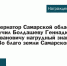Преподаватель Самарского ГАУ получил награду - Самарский ГАУ
