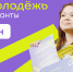 Конкурс «Росмолодёжь.Гранты 2 сезон» - ПГУТИ