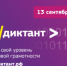 Проверить свой уровень цифровой грамотности может каждый желающий! - НИА Самара