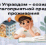 Приглашаем к участию в конкурсе для детей и молодежи «Юный управдом – созидатель благоприятной среды проживания» - НИА Самара