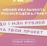 Продолжается прием заявок на конкурс молодежных проектов «Росмолодежь.Гранты 2 сезон». - НИА Самара