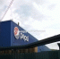 В Самаре демонтируют вывеску “Pepsi” с завода на Красной Глинке - ГТРК Самара
