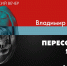 В Самаре пройдет творческий вечер поэта Владимира Поповича - Губерния ТВ