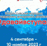 Жители Самарской области могут присоединиться к донорскому движению в рамках Всероссийского марафона #ДавайВступай - НИА Самара