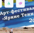 Арт-фестиваль «Яркие тени» в с. Ширяево соберет более 250 участников - НИА Самара
