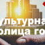 Голосуй за Самару! - Портал Все мы - Россия!