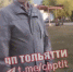 В Тольятти установили личность пенсионера, показавшего школьницам детородный орган - ГТРК Самара