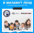 Маламут, турнир «Феномен» по быстрым шахматам. - Федерация шахмат