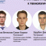 Политеховцы сразятся за победу в IT-чемпионате нефтяной отрасли - СамГТУ