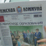 Спорт, отдых и долголетие: что почитать в свежем номере "Волжской коммуны" 29 сентября - Губерния ТВ