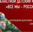 Приглашаем принять участие в областном детском творческом конкурсе «Все мы – Россия!» - Портал Все мы - Россия!