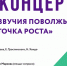 В Самаре 6 октября впервые выступит мультиинструментальный молодежный оркестр - ProGorodSamara.Ru
