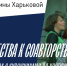 В Самаре состоится лекция Дины Хорьковой о роли художников по костюмам в кино - ProGorodSamara.Ru