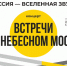 "Встречи на небесном мосту": в Самаре состоится концерт японской музыки - ProGorodSamara.Ru