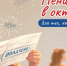 "Пени исчезают в октябре": осенняя акция от "РКС-Самара" - ProGorodSamara.Ru