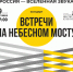 В Самаре пройдет концерт японской музыки "Встречи на небесном мосту" - Волга Ньюс