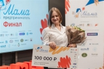 В Самарской области определили победительницу программы "Мама-предприниматель"
