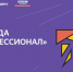 Ищешь себя? - СГЭУ