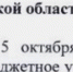 Чемпионат Самарской области (блиц) по шахматам. - Федерация шахмат