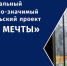 Анна Кузнецова выступает экспертом «Школы мечты» - СамГТУ
