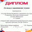 Самарская библиотека награждена дипломом конкурса "Книга года" - Волга Ньюс