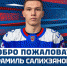 "Ладью" покинули защитник и форвард, подписан защитник - Волга Ньюс