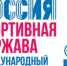 Делегацию 63 региона возглавит врио министра спорта Самарской области Лидия Рогожинская. - НИА Самара