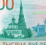Банк России доработает дизайн обновленной банкноты в 1000 рублей - Губерния ТВ