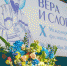 1300965573 - Самарская и Сызранская Епархия