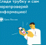 Внимание! Осторожно, телефонные мошенники! - СОЮБ