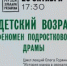 В Самаре пройдет кинолекция «Недетский возраст: феномен подростковой драмы» - НИА Самара