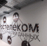 Студентов ИТ-специальностей ПГУТИ обучат технологиям работы с данными на базе решений "Ростелекома" - Волга Ньюс