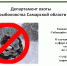 Совещания по взаимодействию - Департамент охоты и рыболовства