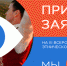Самарцы могут принять участие в этническом конкурсе видеоконтента "МЫ" - ProGorodSamara.Ru
