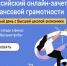 Состоится ежегодный Всероссийский онлайн-зачет по финансовой грамотности - ПГУТИ