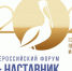 Форум наставничества в академической среде «Я – наставник» - ПГУТИ