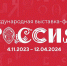 Экспозиция «Десятилетие науки и технологий» откроется 4 ноября 2023 года на ВДНХ в павильоне No 57 «Россия – моя история» - ПГУТИ