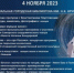 В Самаре состоится Всероссийская акция «Ночь искусств -2023» - НИА Самара