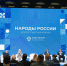 Сегодня завершился IV Всероссийский форум «Народы России» - Портал Все мы - Россия!
