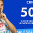 Описание изображения - ФК Крылья Советов