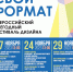 афиша 2 этап СФ - Союз журналистов