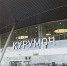 Выбран подрядчик для обслуживания в аэропорту чиновников и VIP-делегаций - ТРК Скат