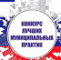 Проекты победителей конкурса публикуются в сборниках, которые размещаются на официальных сайтах и направляются в регионы. - НИА Самара
