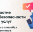 Банк России приглашает граждан и представителей бизнеса принять участие в опросе о безопасности финансовых услуг - Муниципальный район Борский