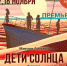 Театр драмы представит премьеру "Дети солнца" - Волга Ньюс
