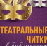 В Самаре пройдет проект "Театральные читки в библиотеке" - Губерния ТВ