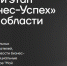 Продлен прием заявок на участие в премии «Бизнес-Успех» - ProGorodSamara.Ru