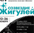 В Самаре пройдет XIV Всероссийский конкурс молодых музыкантов "Созвездие Жигулей" - Губерния ТВ
