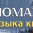 Самарцы смогут послушать шедевры музыки мирового кинематографа 23 ноября - ProGorodSamara.Ru