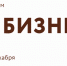 Ежегодный форум «Мой бизнес 63. Точки опоры»: регистрация открыта - ProGorodSamara.Ru